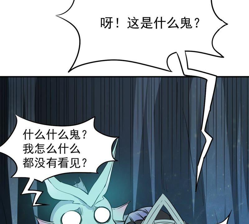 Devouring Eternity Ch.73 p26