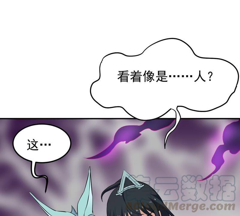 Devouring Eternity Ch.73 p29