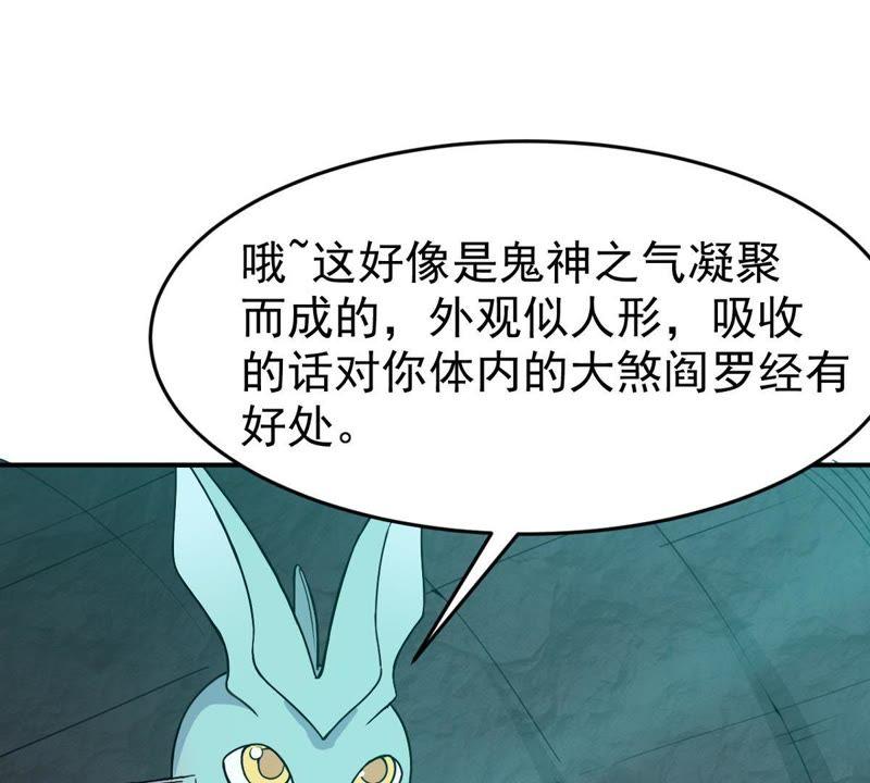 Devouring Eternity Ch.73 p35