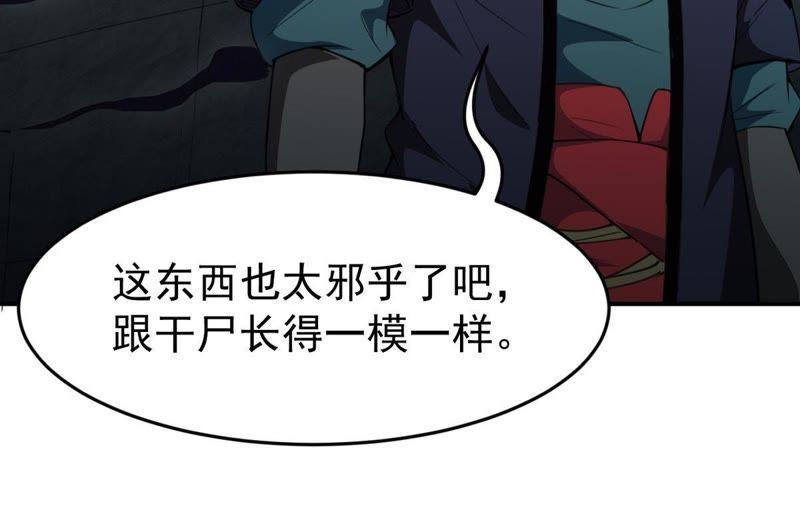 Devouring Eternity Ch.73 p37
