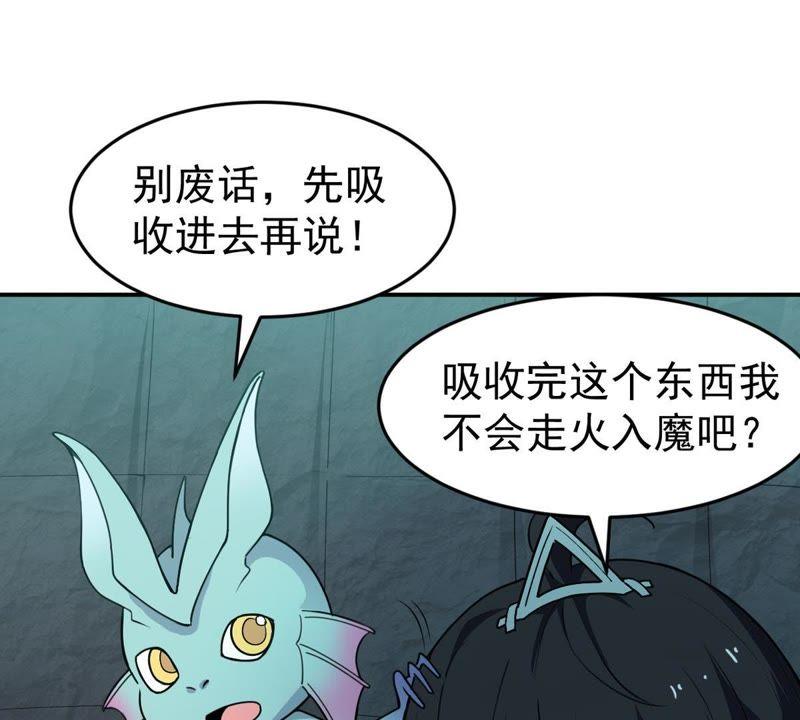Devouring Eternity Ch.73 p38