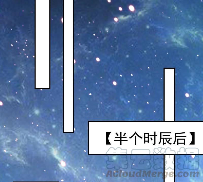 Devouring Eternity Ch.73 p50