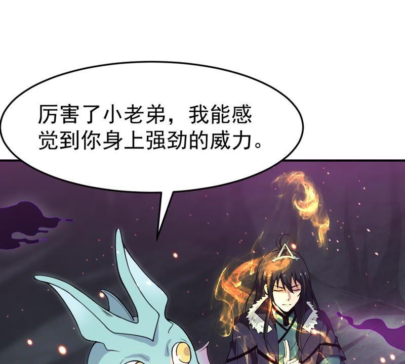 Devouring Eternity Ch.73 p55
