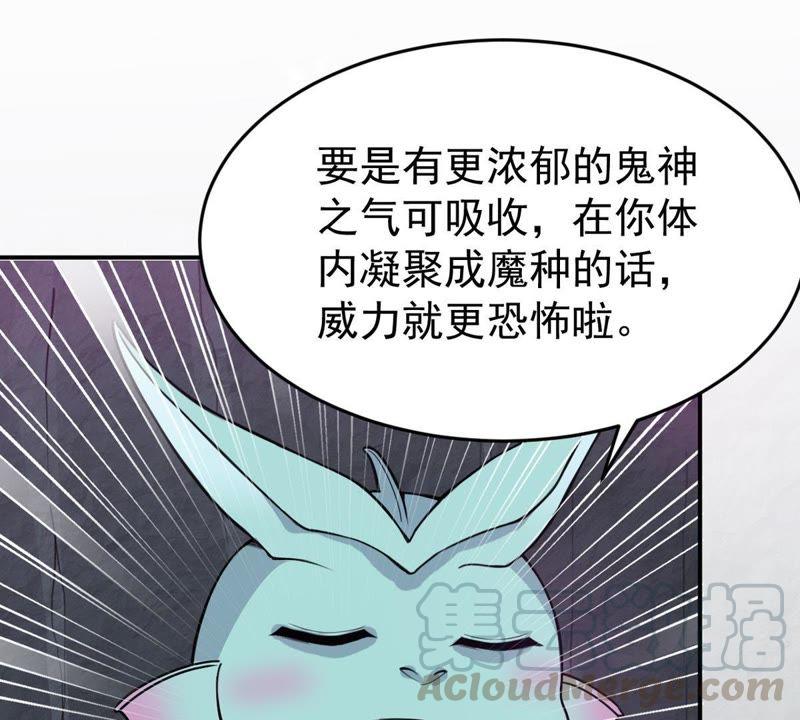 Devouring Eternity Ch.73 p57