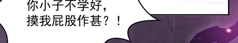 Devouring Eternity Ch.73 p61