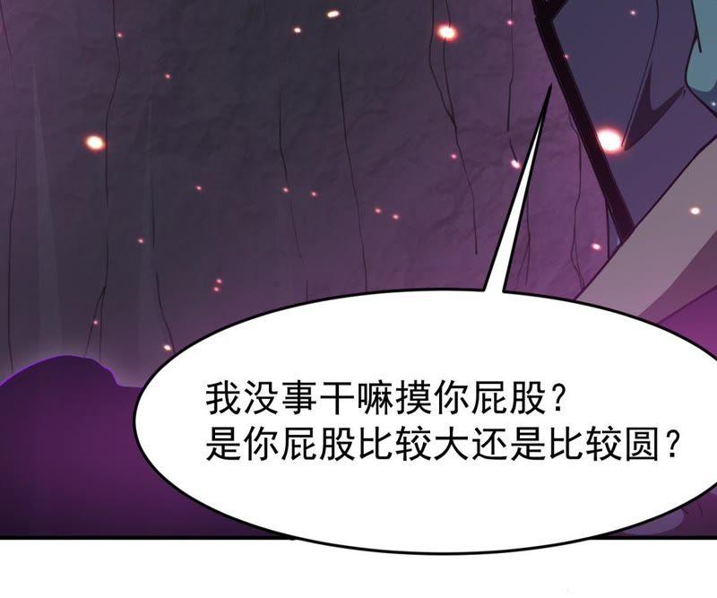 Devouring Eternity Ch.73 p63