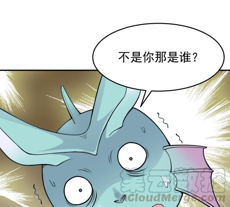 Devouring Eternity Ch.73 p64