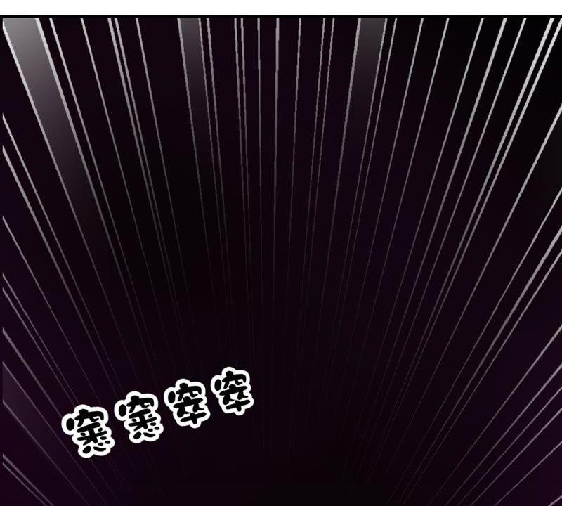 Devouring Eternity Ch.73 p66