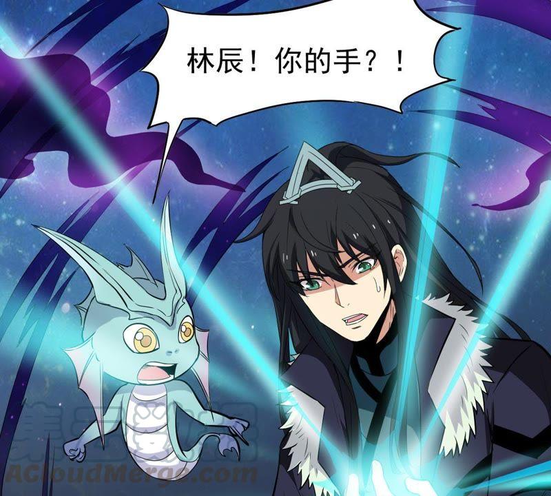 Devouring Eternity Ch.73 p8