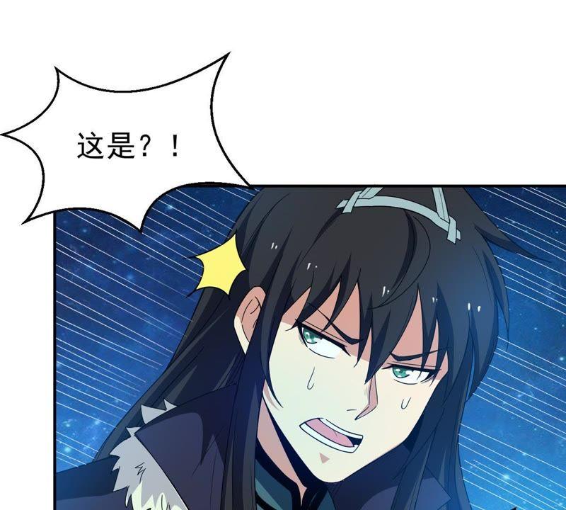 Devouring Eternity Ch.74 p11