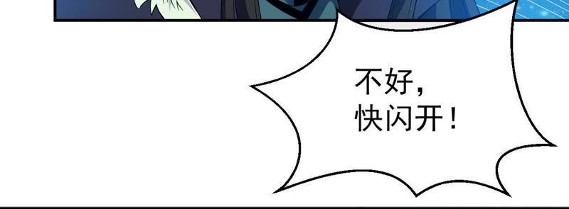 Devouring Eternity Ch.74 p12