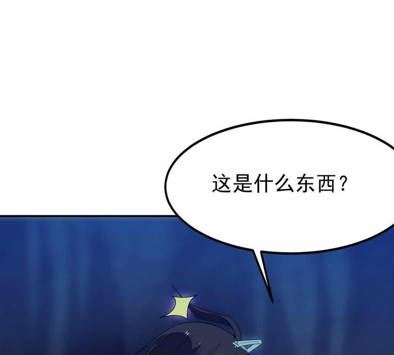 Devouring Eternity Ch.74 p18