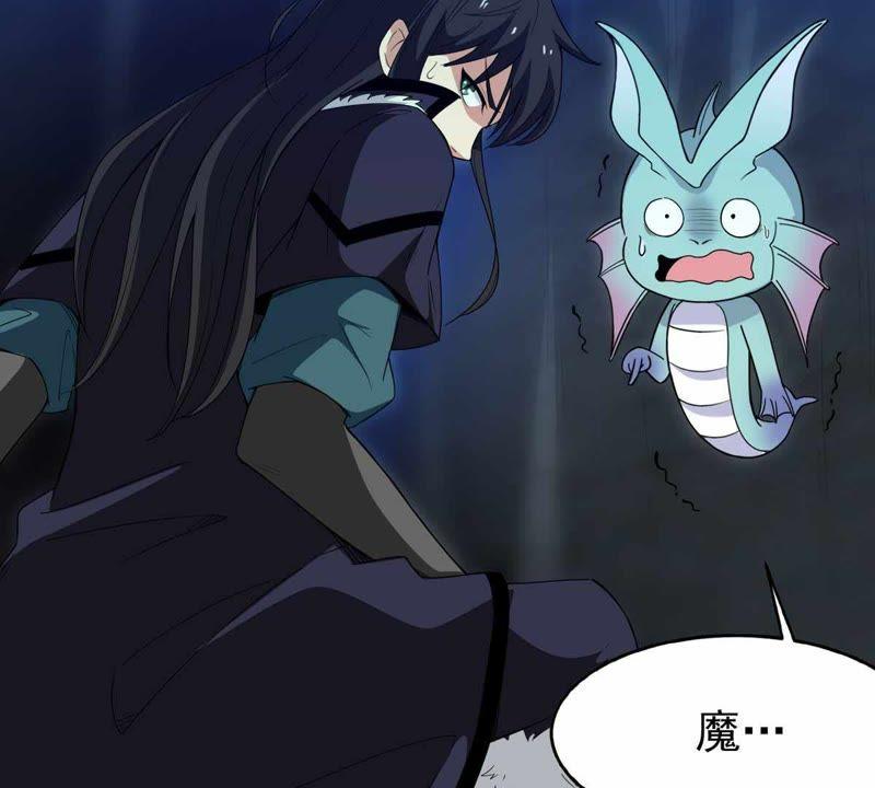 Devouring Eternity Ch.74 p19