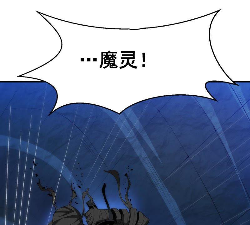 Devouring Eternity Ch.74 p21