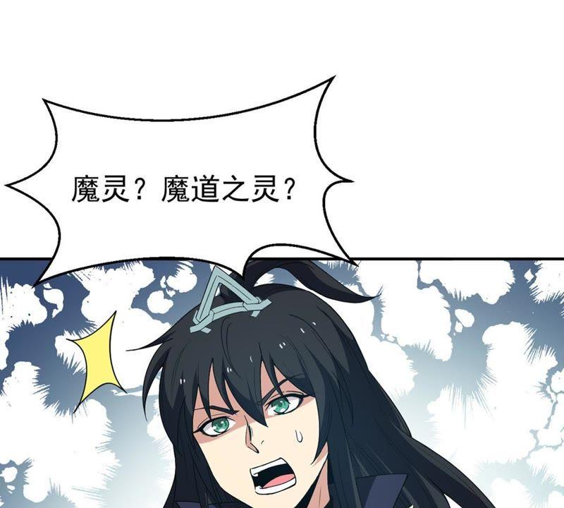 Devouring Eternity Ch.74 p25