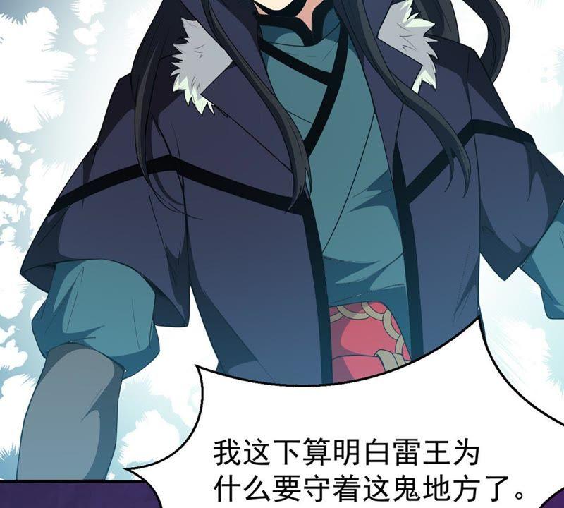 Devouring Eternity Ch.74 p26