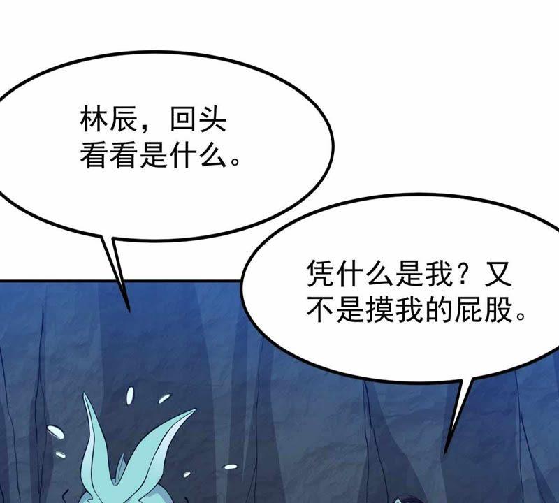 Devouring Eternity Ch.74 p3