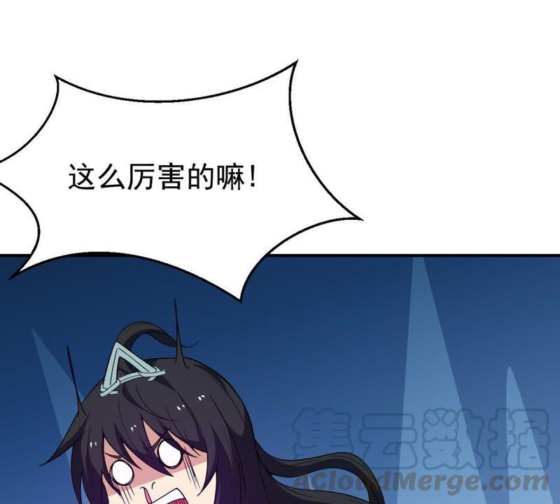Devouring Eternity Ch.74 p43