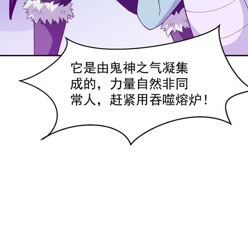 Devouring Eternity Ch.74 p45