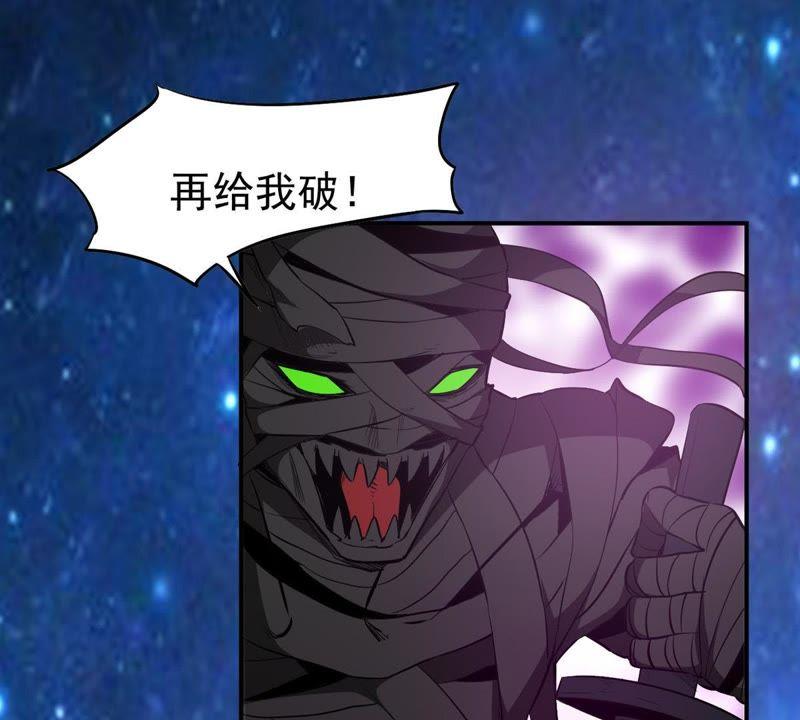 Devouring Eternity Ch.74 p67