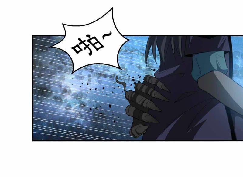 Devouring Eternity Ch.74 p7