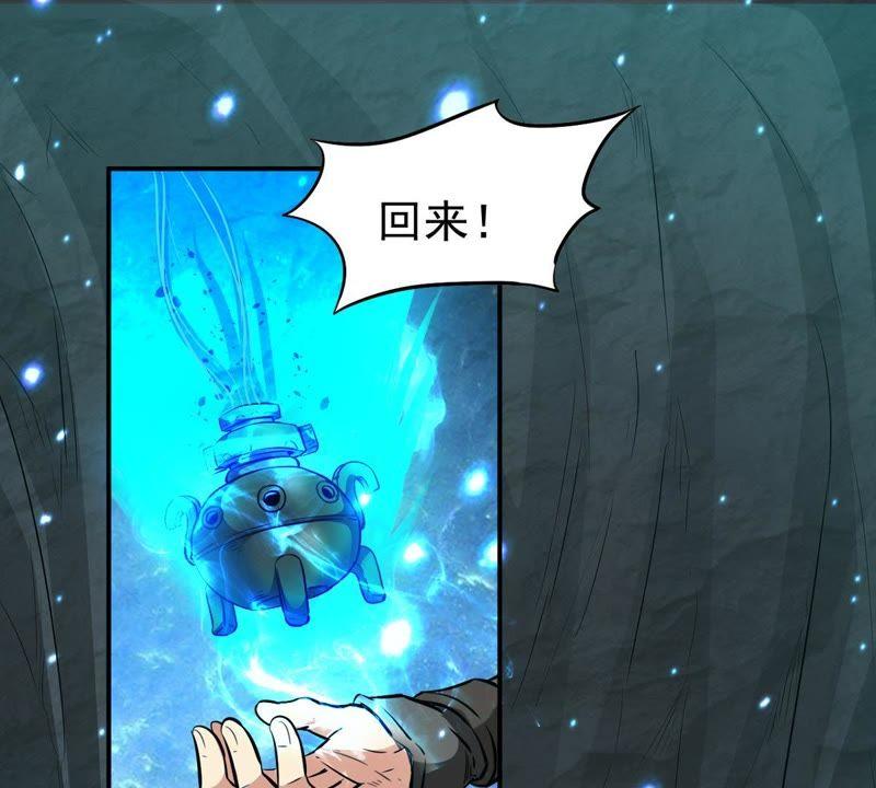 Devouring Eternity Ch.74 p77