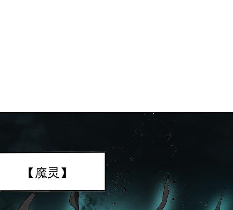 Devouring Eternity Ch.74 p81