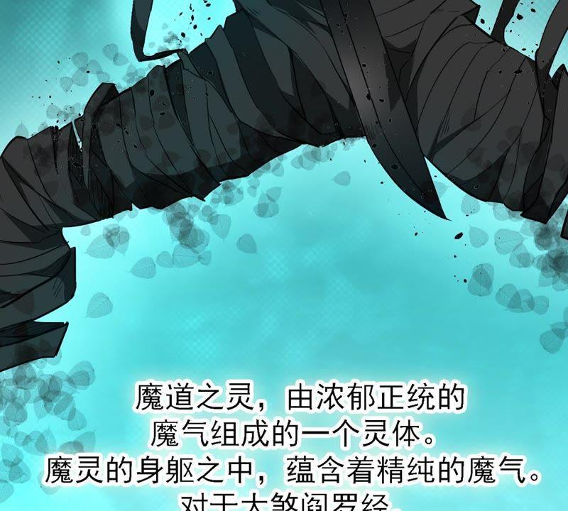 Devouring Eternity Ch.74 p83