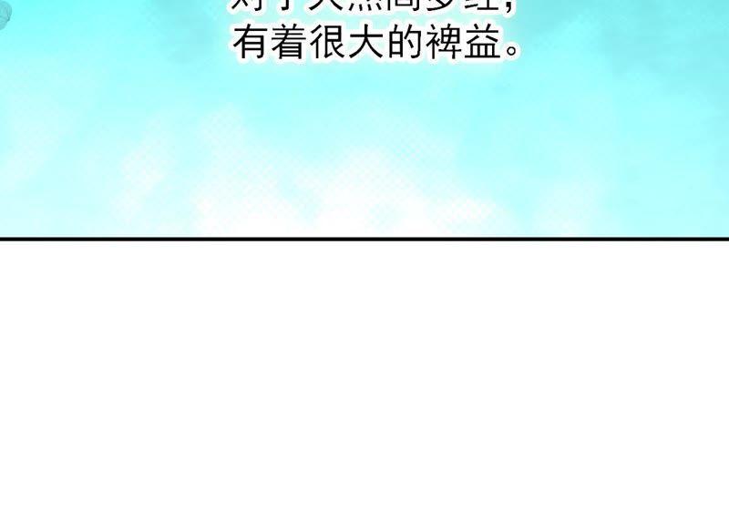 Devouring Eternity Ch.74 p84