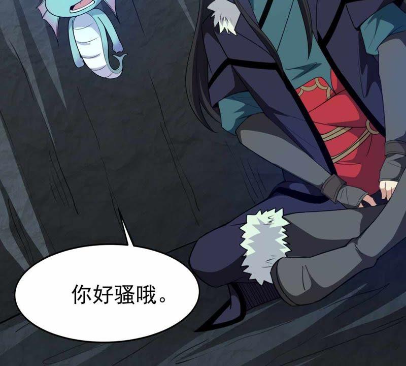 Devouring Eternity Ch.74 p9