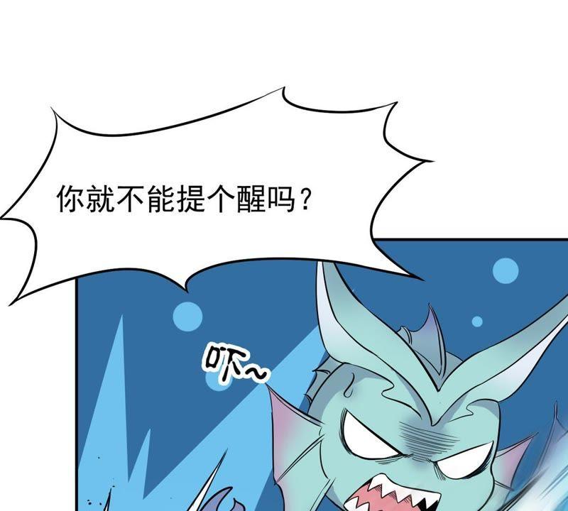 Devouring Eternity Ch.75 p11