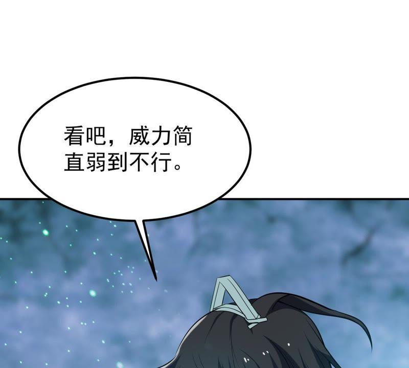 Devouring Eternity Ch.75 p13