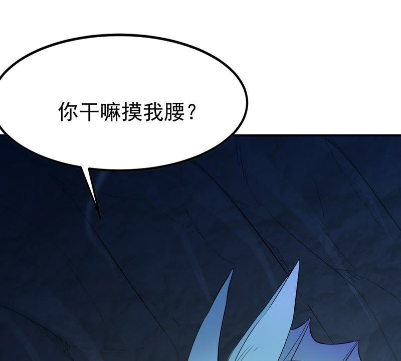 Devouring Eternity Ch.75 p18