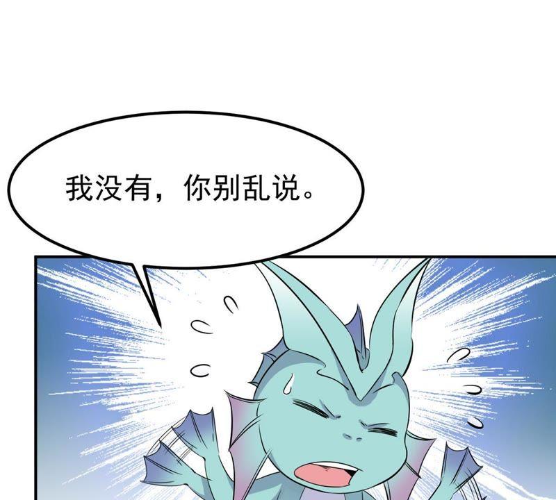 Devouring Eternity Ch.75 p21