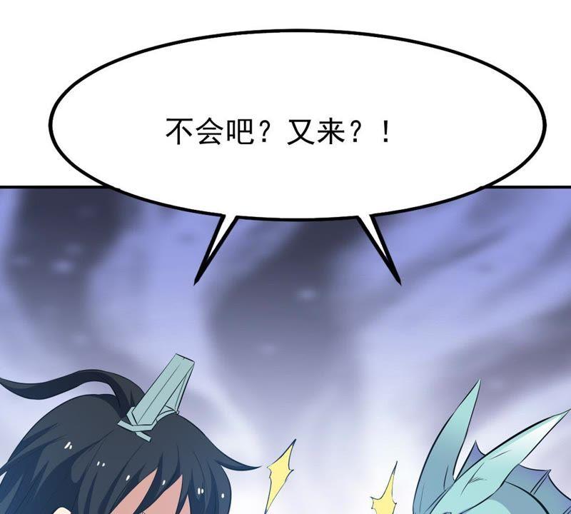 Devouring Eternity Ch.75 p23