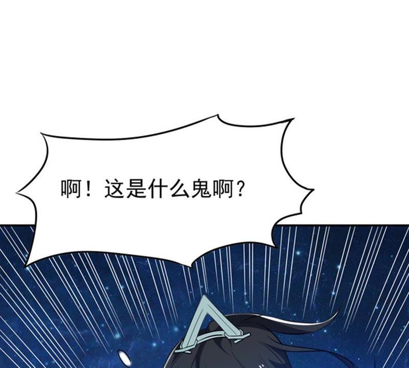 Devouring Eternity Ch.75 p27