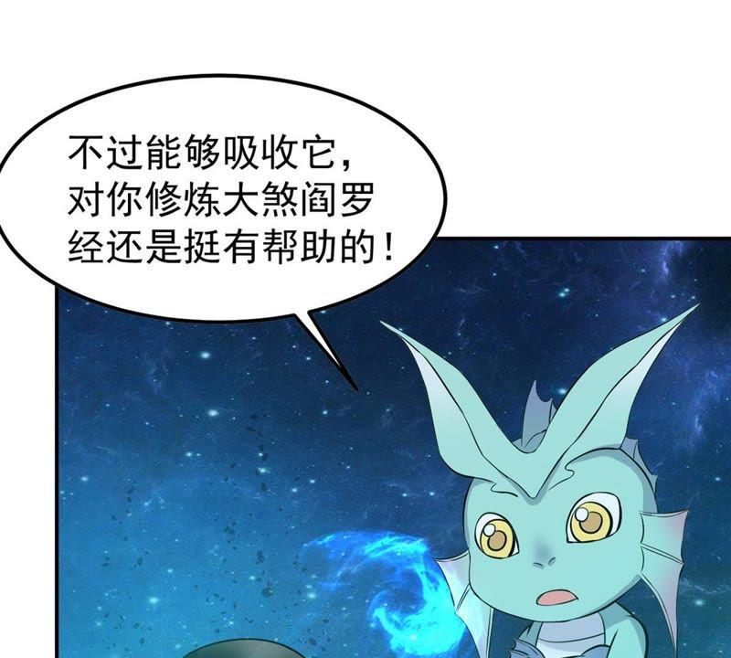 Devouring Eternity Ch.75 p3