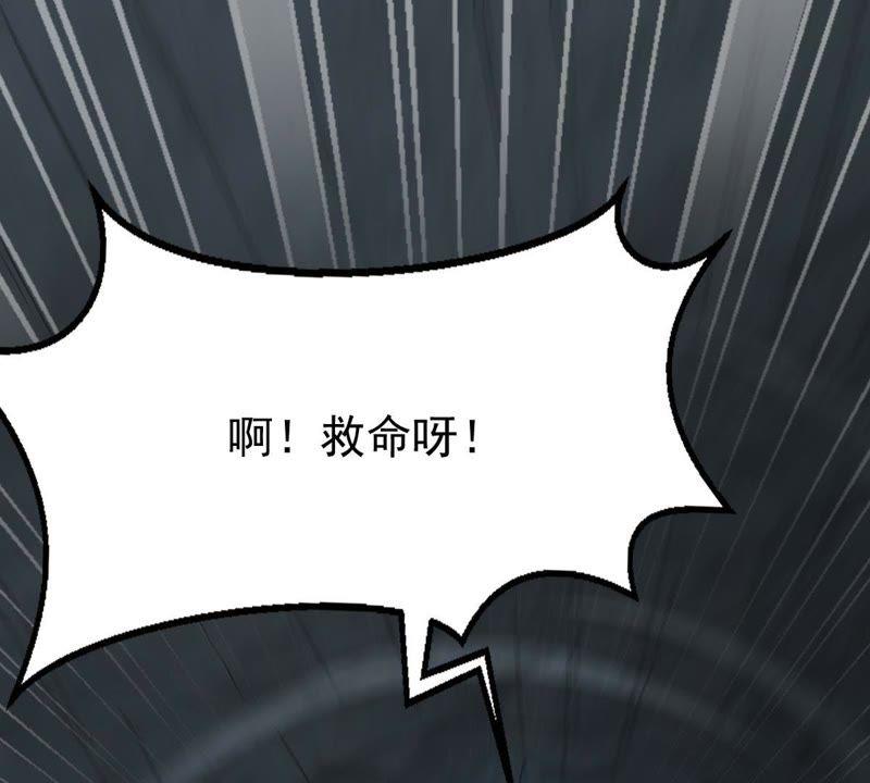 Devouring Eternity Ch.75 p30