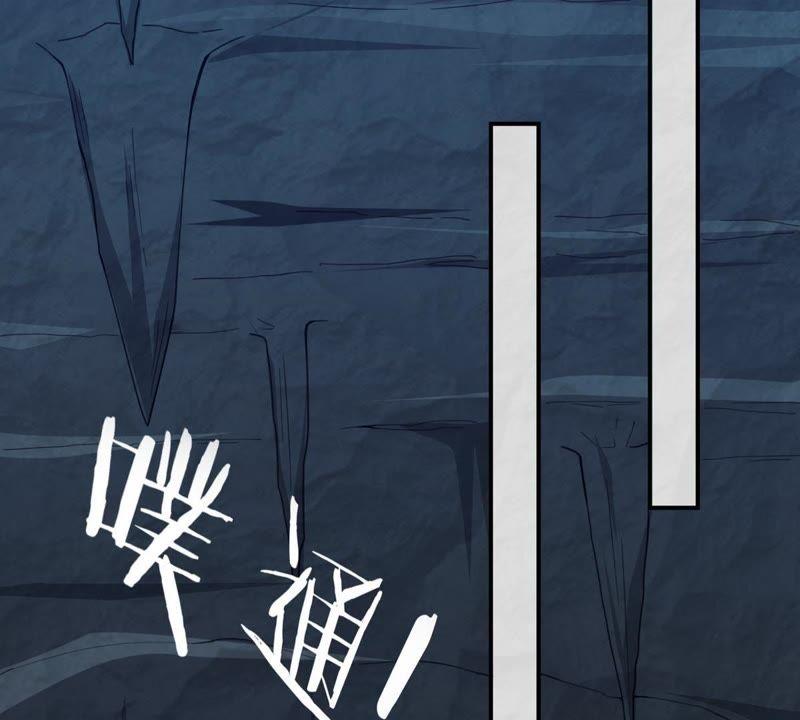 Devouring Eternity Ch.75 p33
