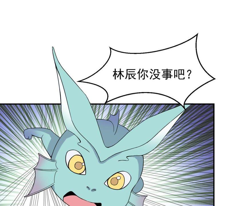 Devouring Eternity Ch.75 p37