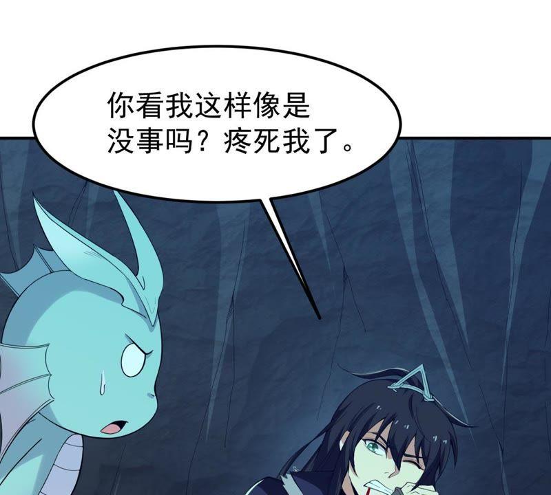 Devouring Eternity Ch.75 p39