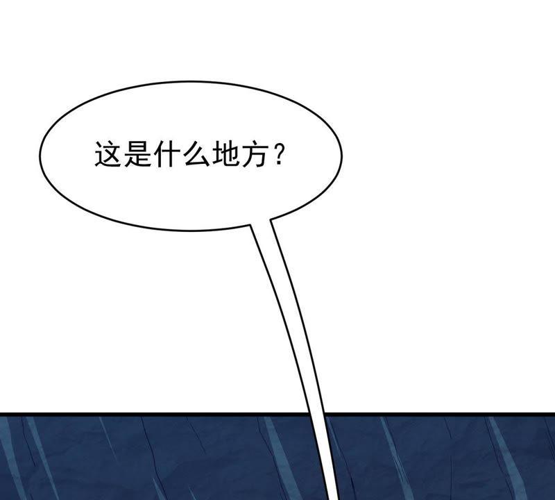 Devouring Eternity Ch.75 p42