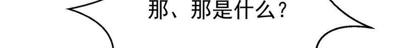Devouring Eternity Ch.75 p47