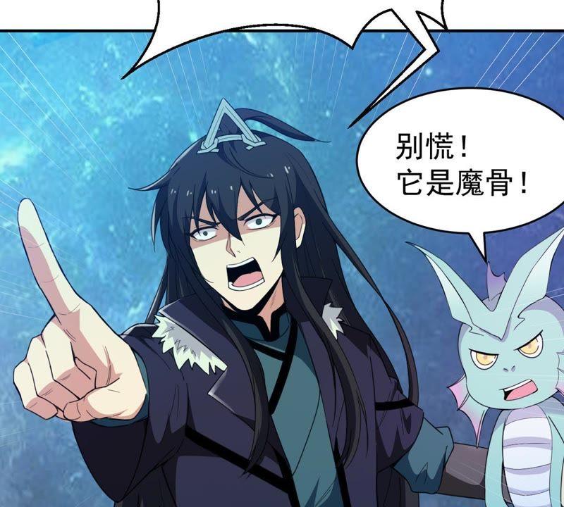 Devouring Eternity Ch.75 p48