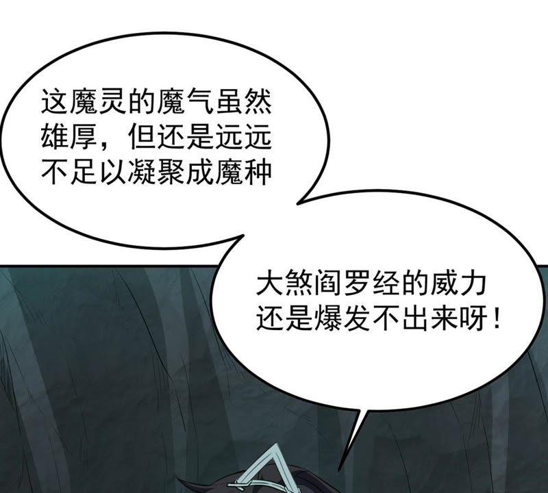 Devouring Eternity Ch.75 p5