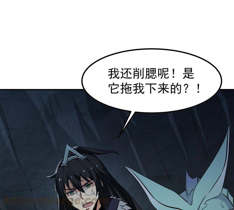 Devouring Eternity Ch.75 p50