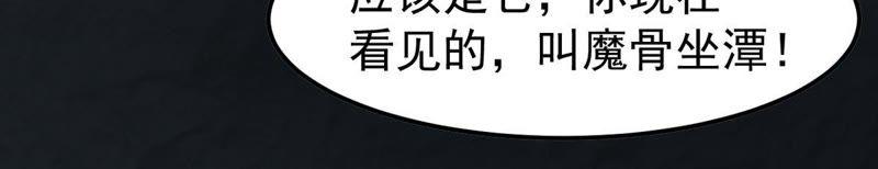Devouring Eternity Ch.75 p52