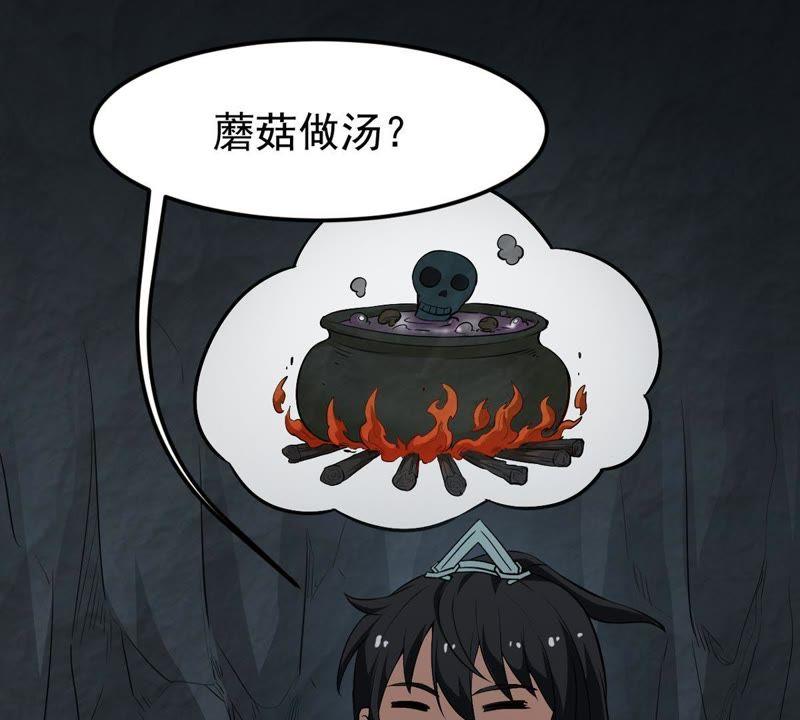 Devouring Eternity Ch.75 p53
