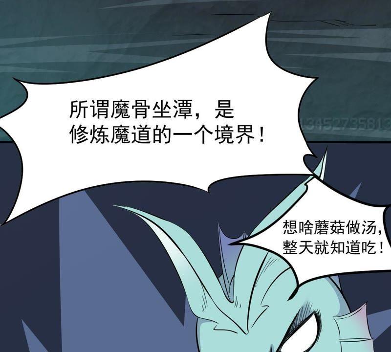 Devouring Eternity Ch.75 p55