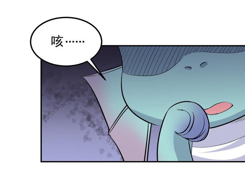 Devouring Eternity Ch.75 p58